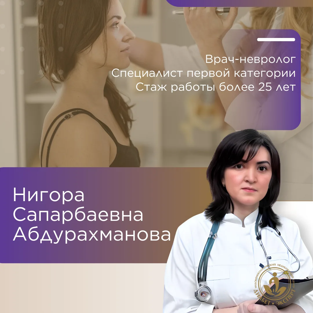 Абдурахманова Нигора Сапарбаевна