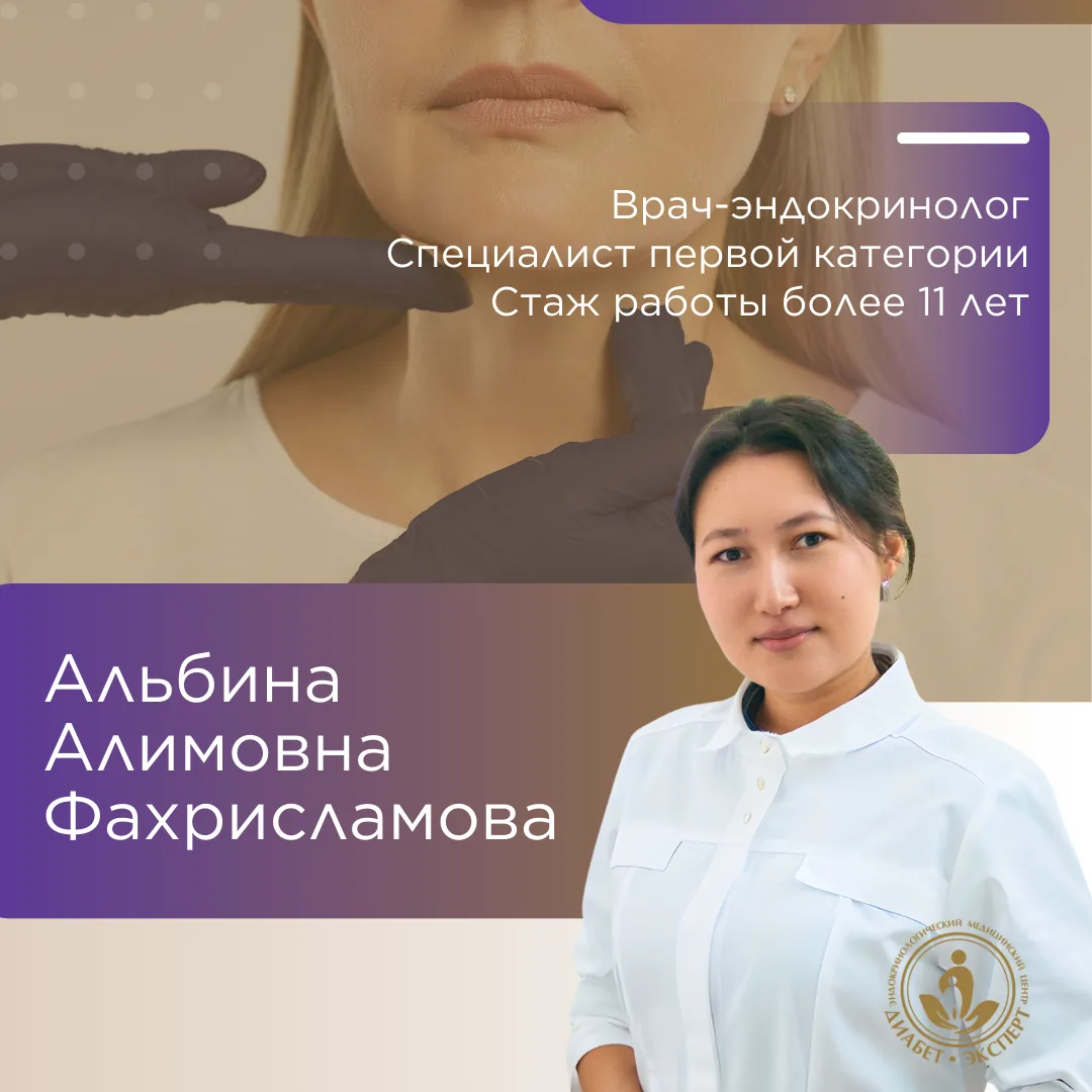Фахрисламова Альбина Алимовна