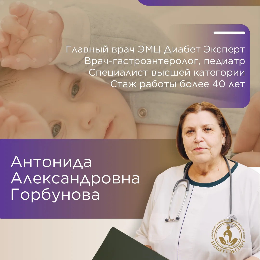 Горбунова Антонида Александровна