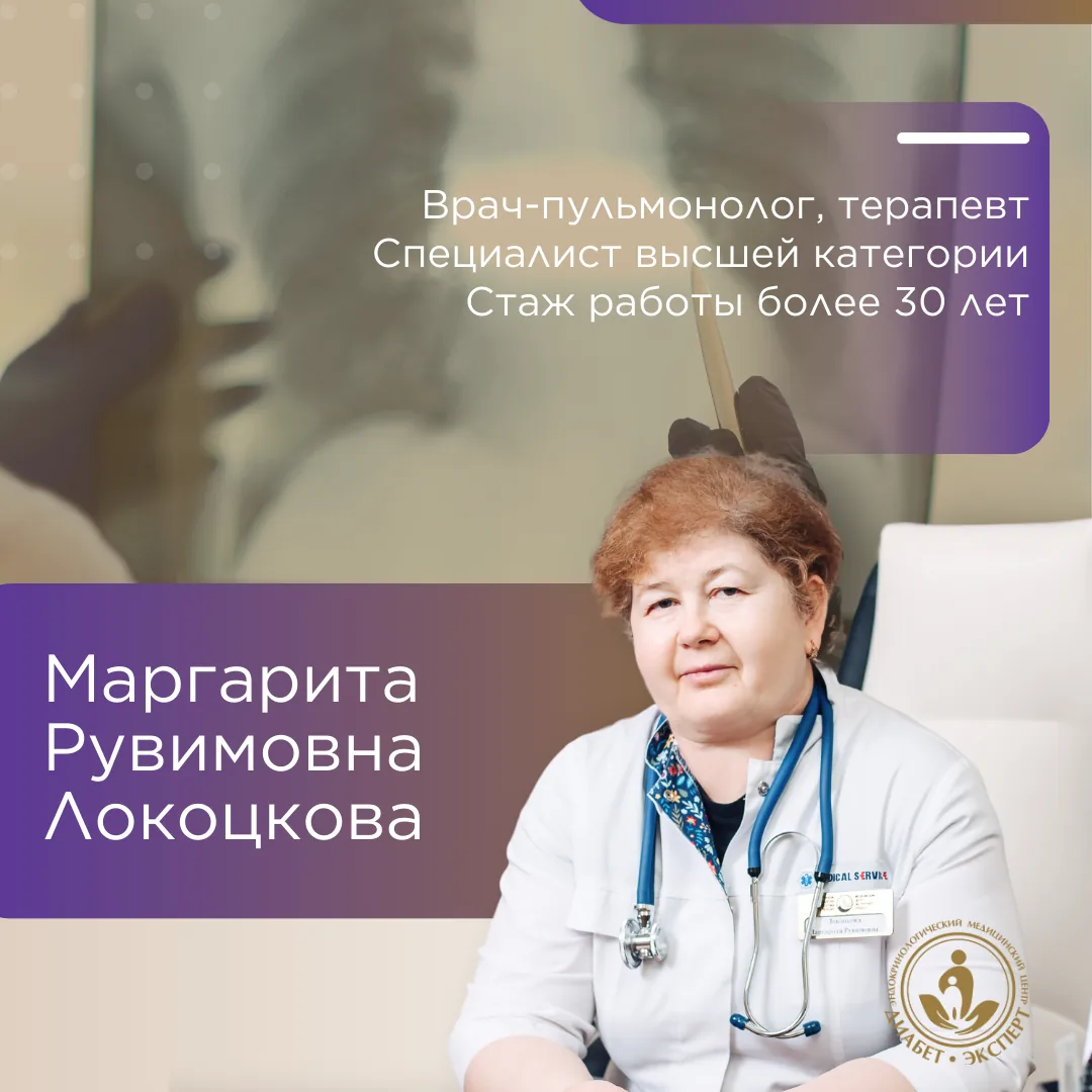 Локоцкова Маргарита Рувимовна