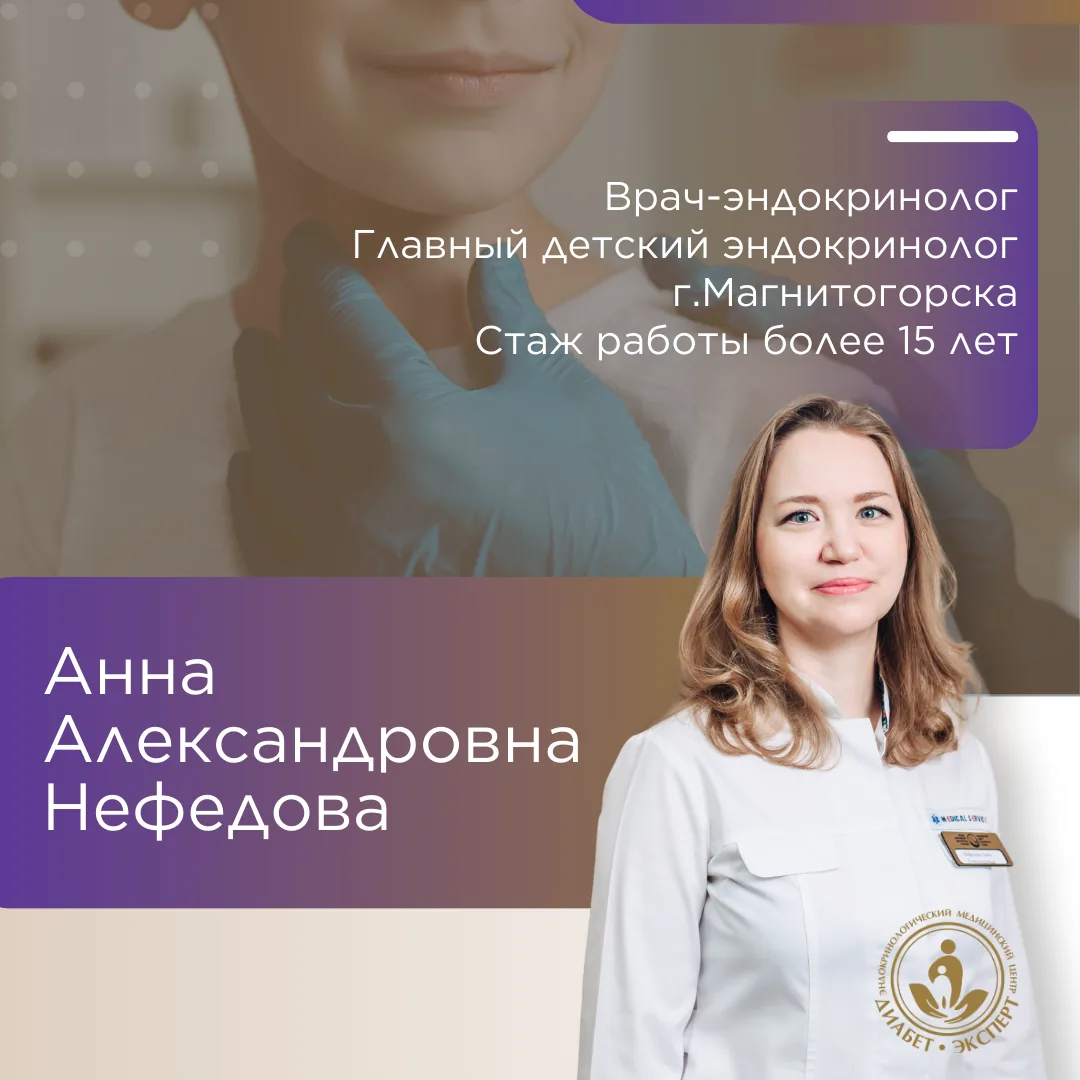 Нефедова Анна Александровна