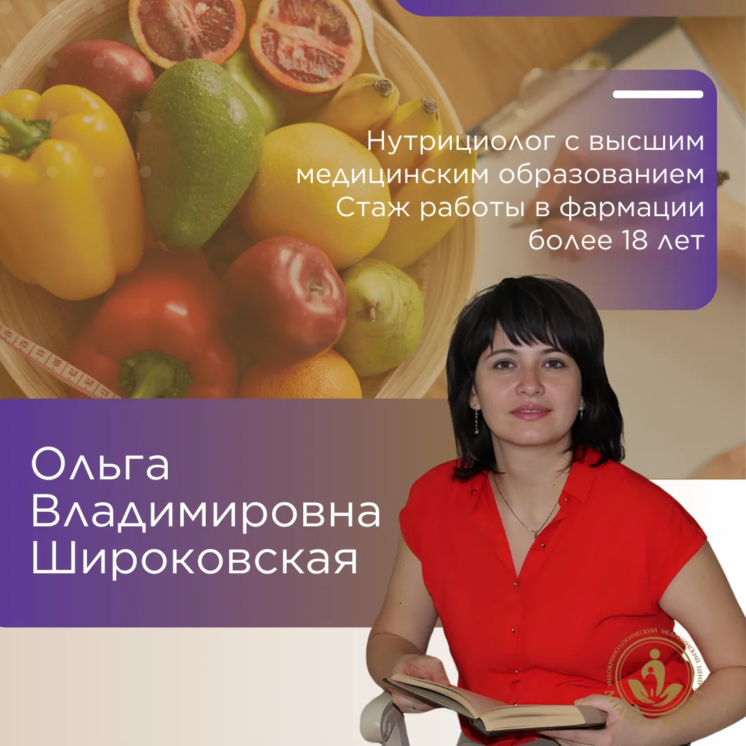 Широковская Ольга Владимировна